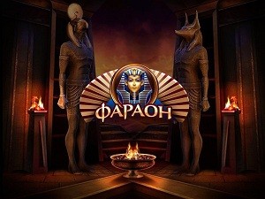 Фараон - онлайн казино